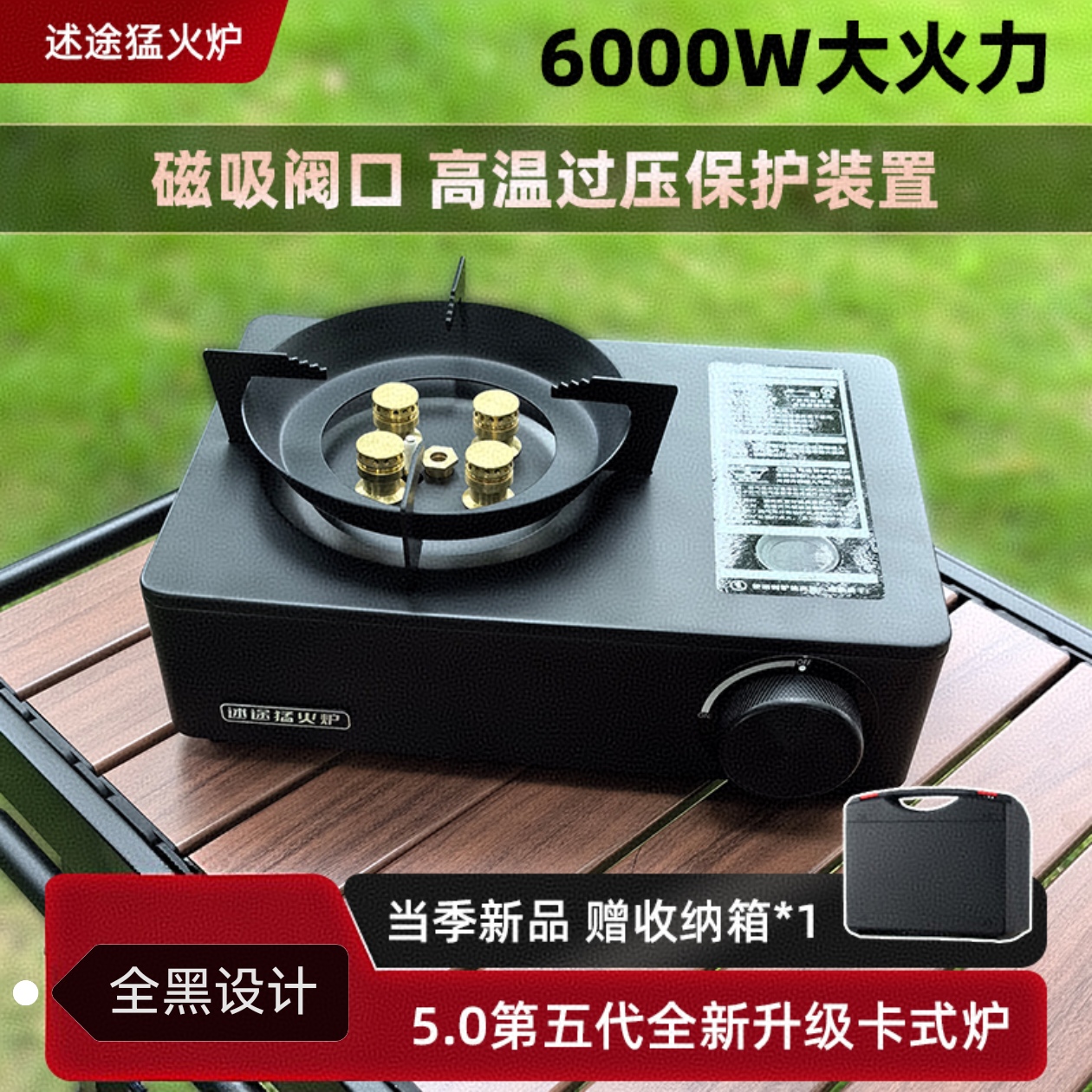 猛火双用卡式炉5200瓦便携式新款