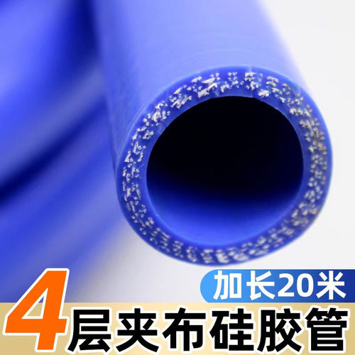 夹布夹线矽胶管耐高温压红色软管米管多层夹布加厚加长20米橡胶管