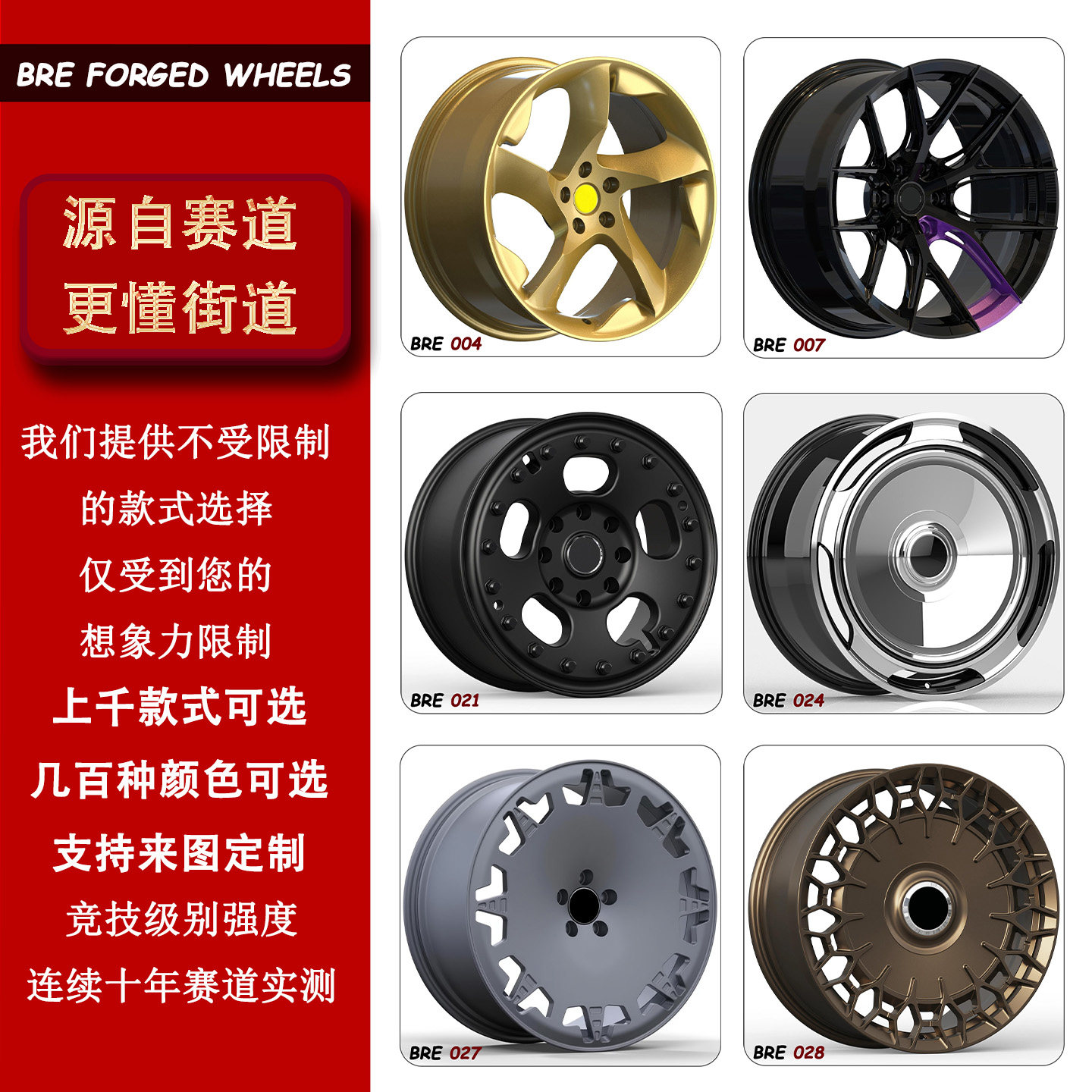 BRE定制锻造轮毂适用奔驰A35 A45 C43 C63 G55 E63 E53 GT63 AMG