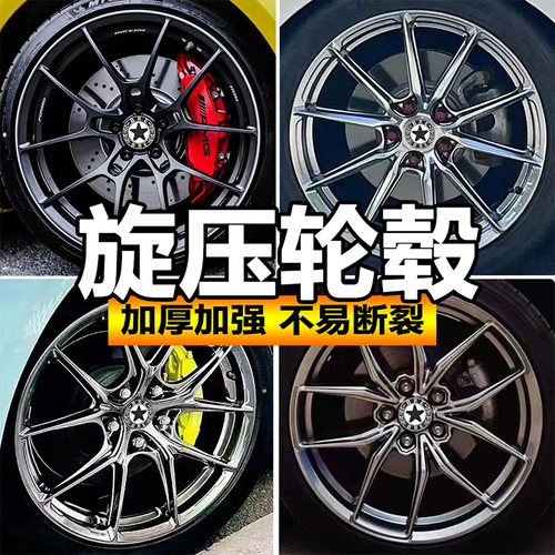 BRE旋压轮毂专车专用原厂品质