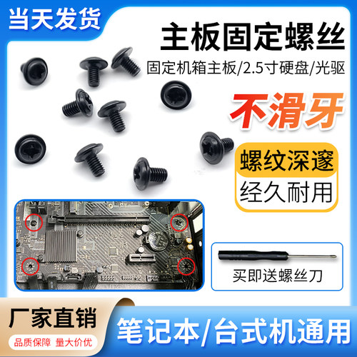 M3*5台式机箱主板螺丝 电脑2.5寸固态硬盘固定圆头十字带垫螺钉