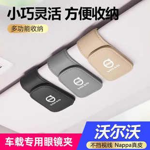 沃尔沃车载眼镜夹xc90xc60xc40车内墨镜夹票据夹收纳汽车用品大全
