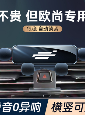 适用长安欧尚x5专用手机架x7plus cx70 x5手机车载支架卡扣式导航