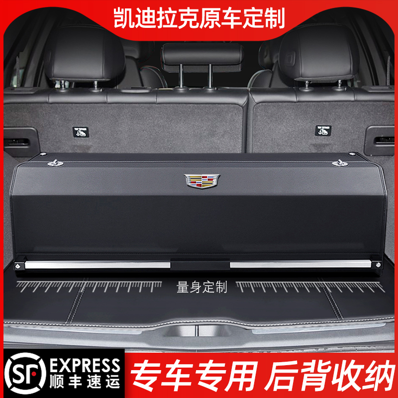 适用凯迪拉克XT6后备箱收纳箱XT5/XT4/CT5尾箱储物盒车载用品