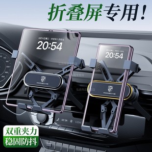 适用于保时捷卡宴macan帕拉梅拉折叠屏手机车载支架导航车内用品