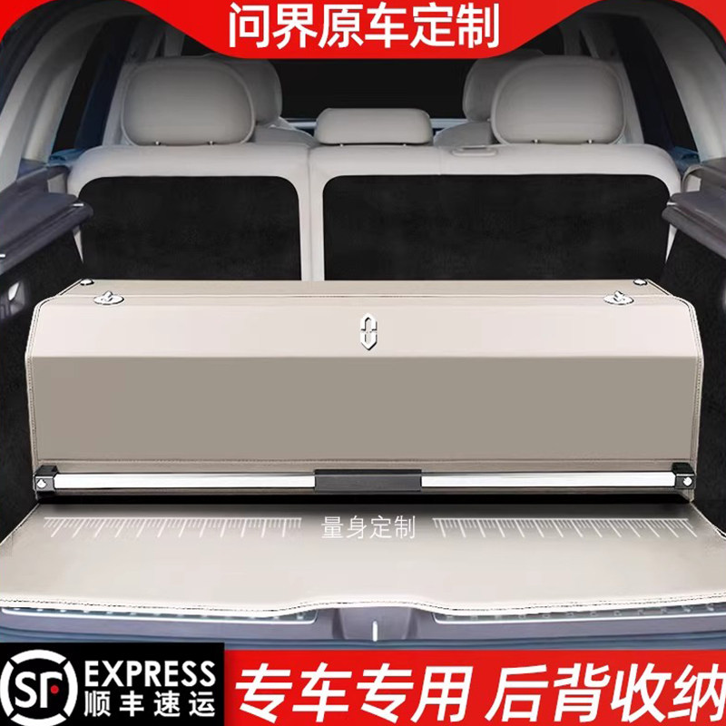 适用华为问界M9后备箱收纳箱配件M8/M7/M5尾箱储物盒车上必备用品,汽车用品/电子/清洗/改装,车载收纳箱/袋/盒,淘宝优惠券,粉丝福利购,淘宝优惠卷