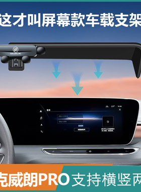 22-23款别克威朗pro手机车载支架专用中控大屏导航手机架汽车用品