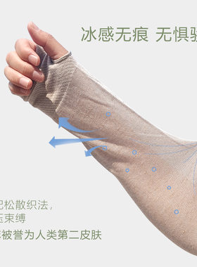 汉麻夏季防晒袖套户外宽松