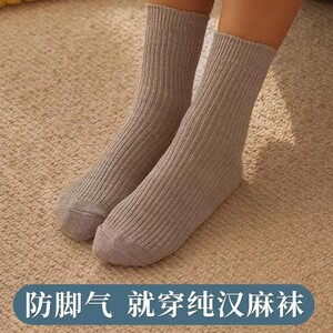 吸湿透气汉麻袜抑菌男士高品质