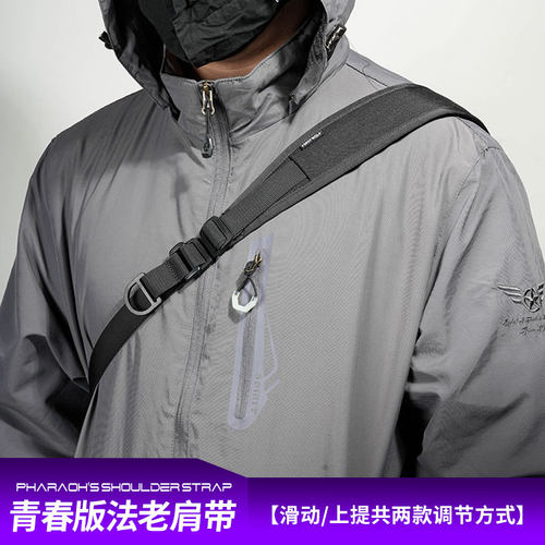 法老肩带背带滑动快速调节挂钩
