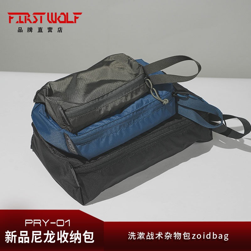 旅行户外露营收纳整理收纳杂物出差行李箱规分类洗漱包