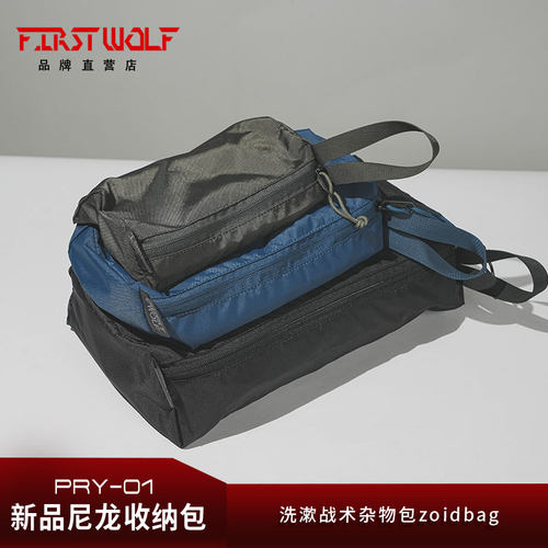 旅行户外露营收纳整理收纳杂物出差行李箱规分类洗漱包