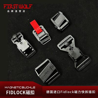 FIDLOCK磁吸扣快拆改装吸扣