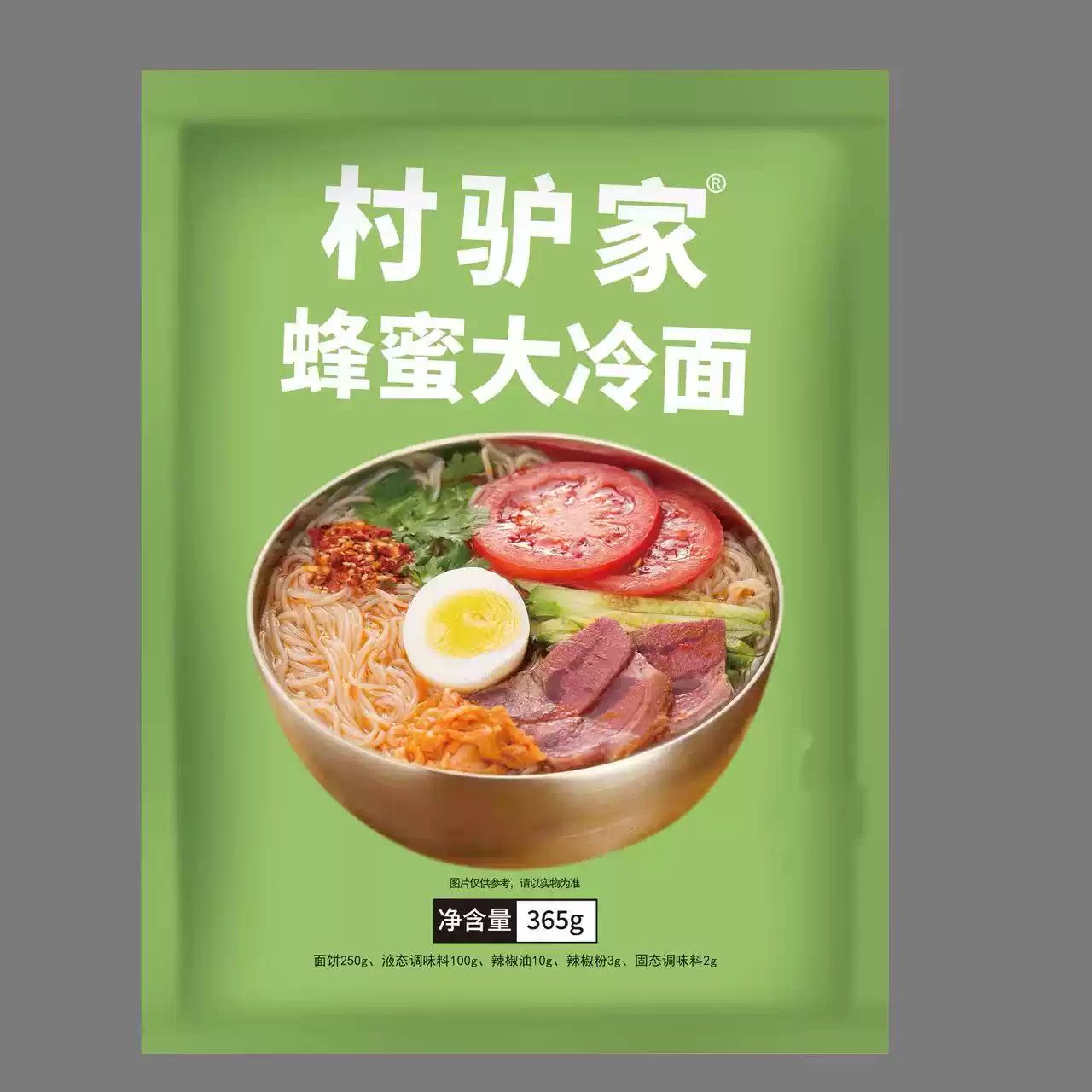 正宗村驴家蜂蜜大冷面东北冷面夜宵解馋麻辣烫米线土豆粉组合速食