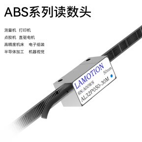 开放式光栅读数头AL32P050-30M