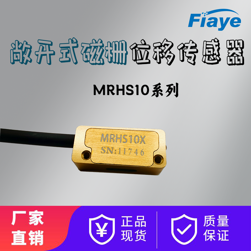 磁读头传感器非接触价格低