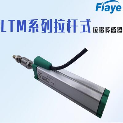 FIAYE拉杆式位移传感器电阻尺