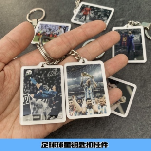 梅西C罗世界杯钥匙扣 男足球创意礼品双面亚克力挂饰车钥匙圈挂件