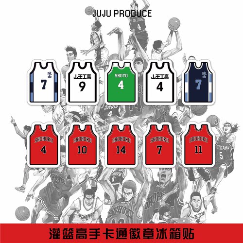 灌篮高手卡通冰箱贴磁贴装饰徽章