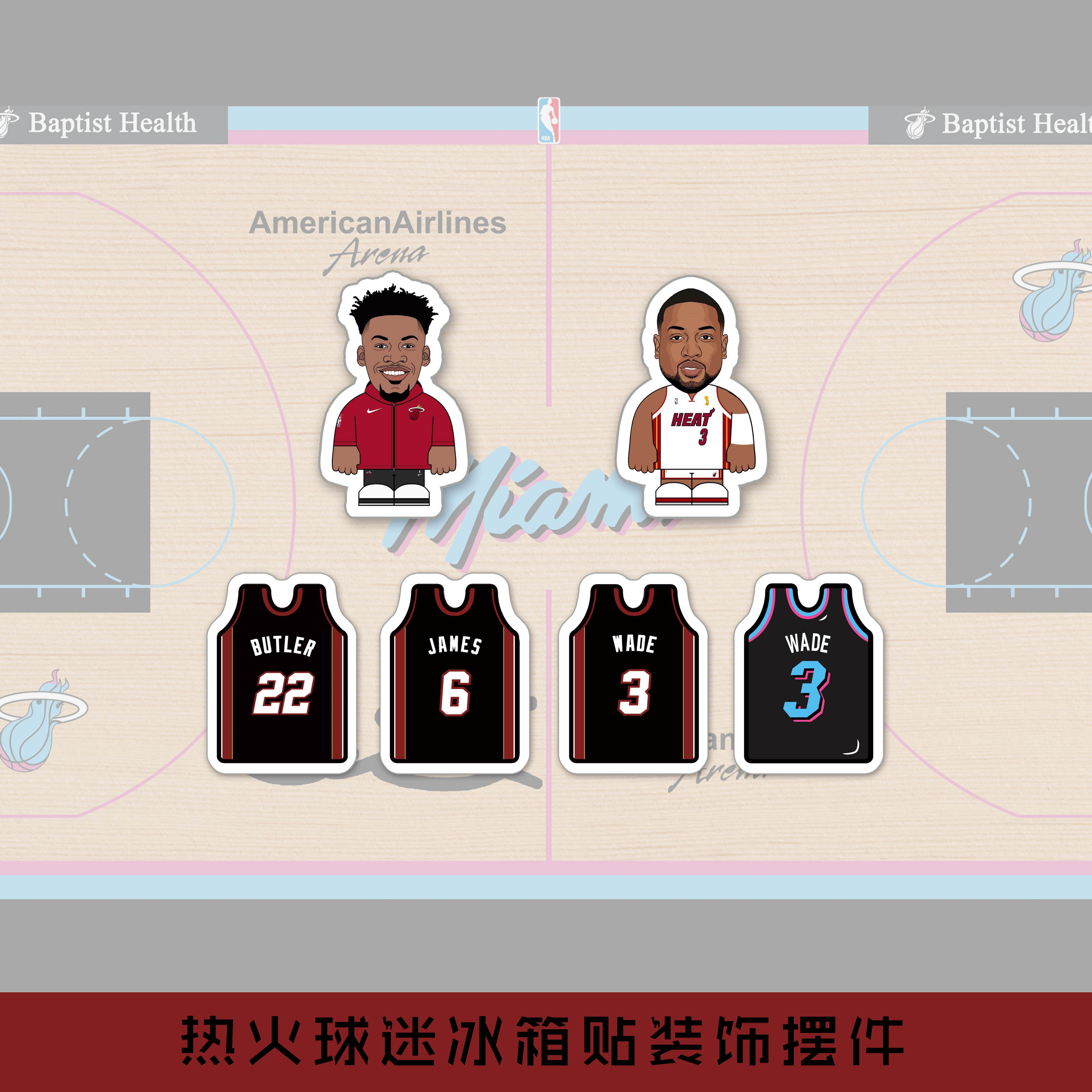 热火韦德詹姆斯巴特勒冰箱贴磁贴