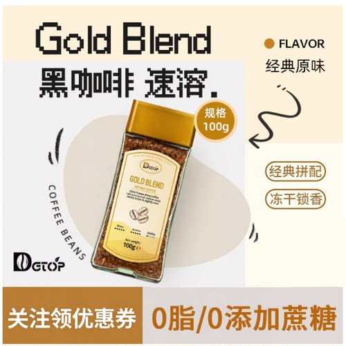DGTOP越南原装进口咖啡粉美式纯黑咖啡速溶0脂减燃咖啡粉100g/瓶