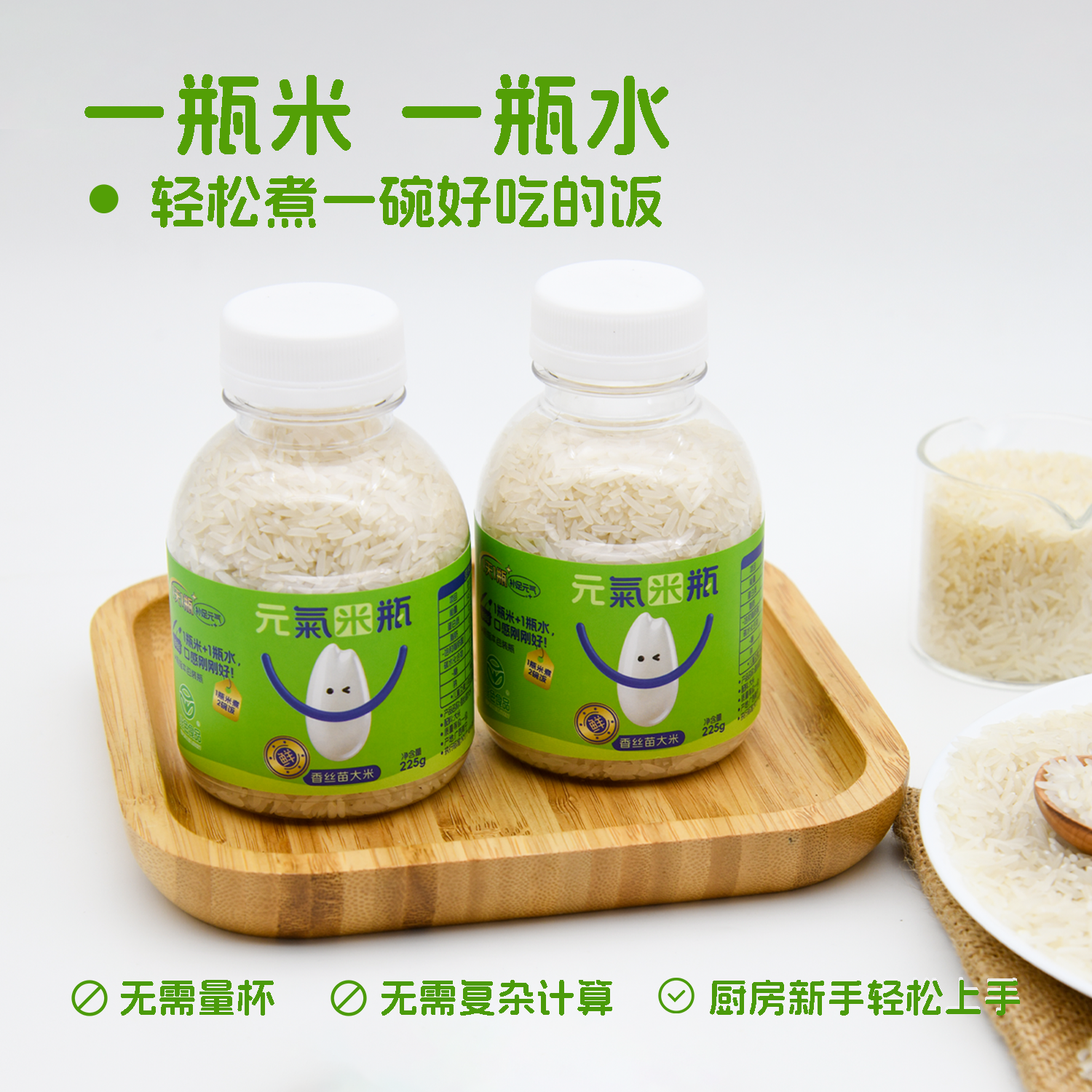 香丝苗大米1瓶装尝鲜新米包邮