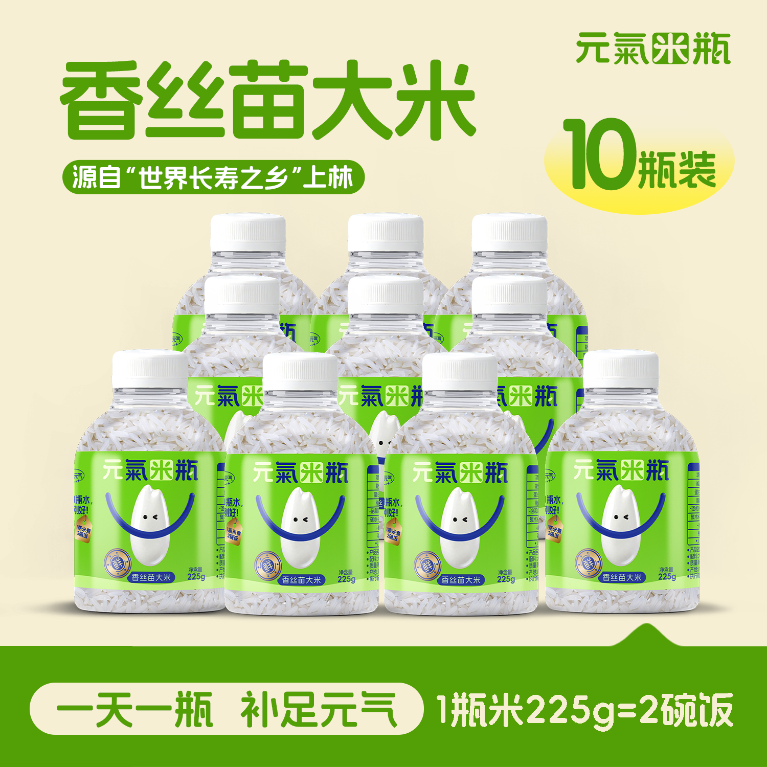 上林当季新米香丝苗大米小瓶装