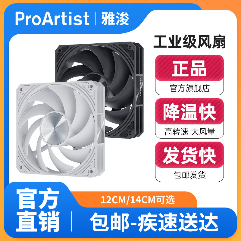 雅浚huntbow pe系列散热风扇适用机箱排风准工业级风扇不易变形