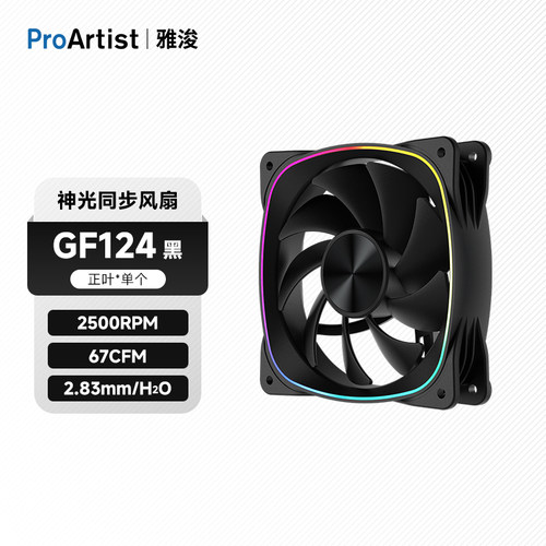 雅浚机箱双风扇双环形灯效温控