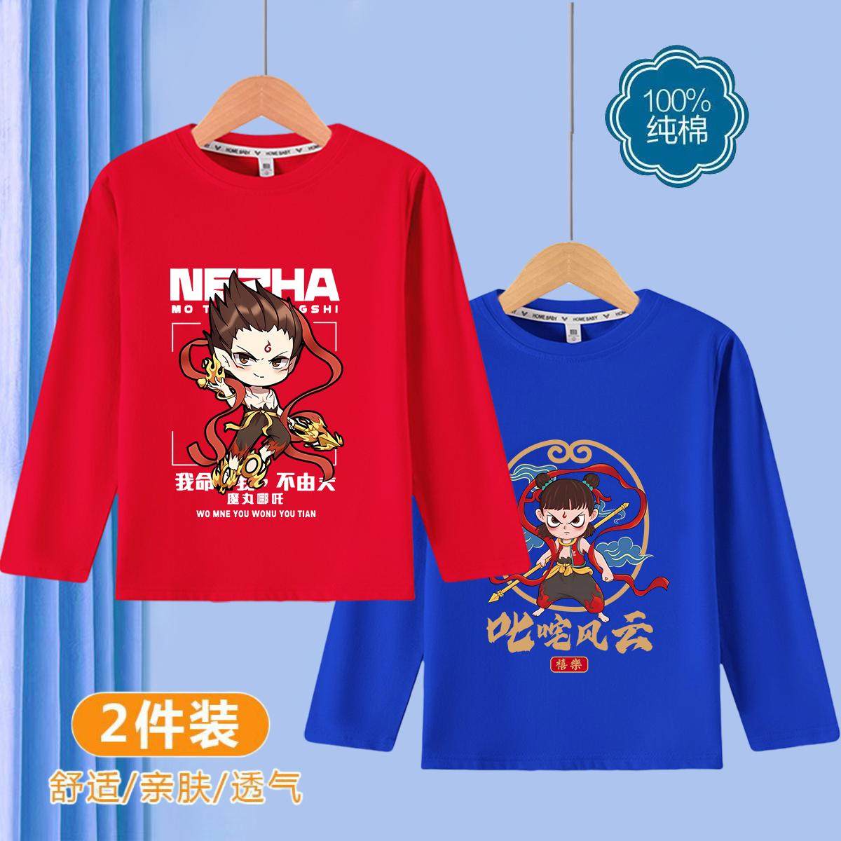 哪吒衣服男童长袖t恤春秋款男孩潮流上衣T韩版儿童纯棉哪吒衣服