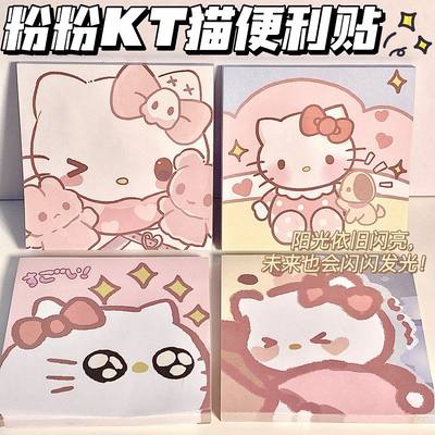 可爱ins粉粉helloKitty便利贴