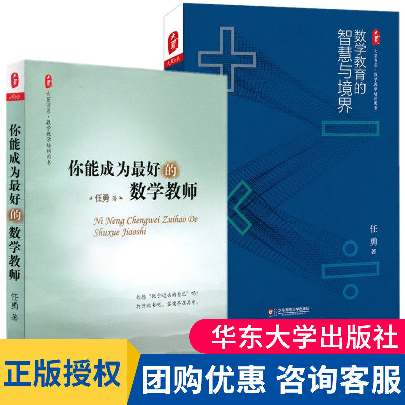 数学教师授课备课讲课方法理念数学课堂教学方式 特级教师教学经验