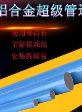 蓝色阳极氧化铝合金超级管道空压机压缩空气管道快装管道节能管道