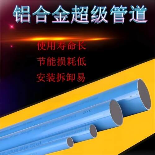 蓝色阳极氧化铝合金超级管道空压机压缩空气管道快装管道节能管道