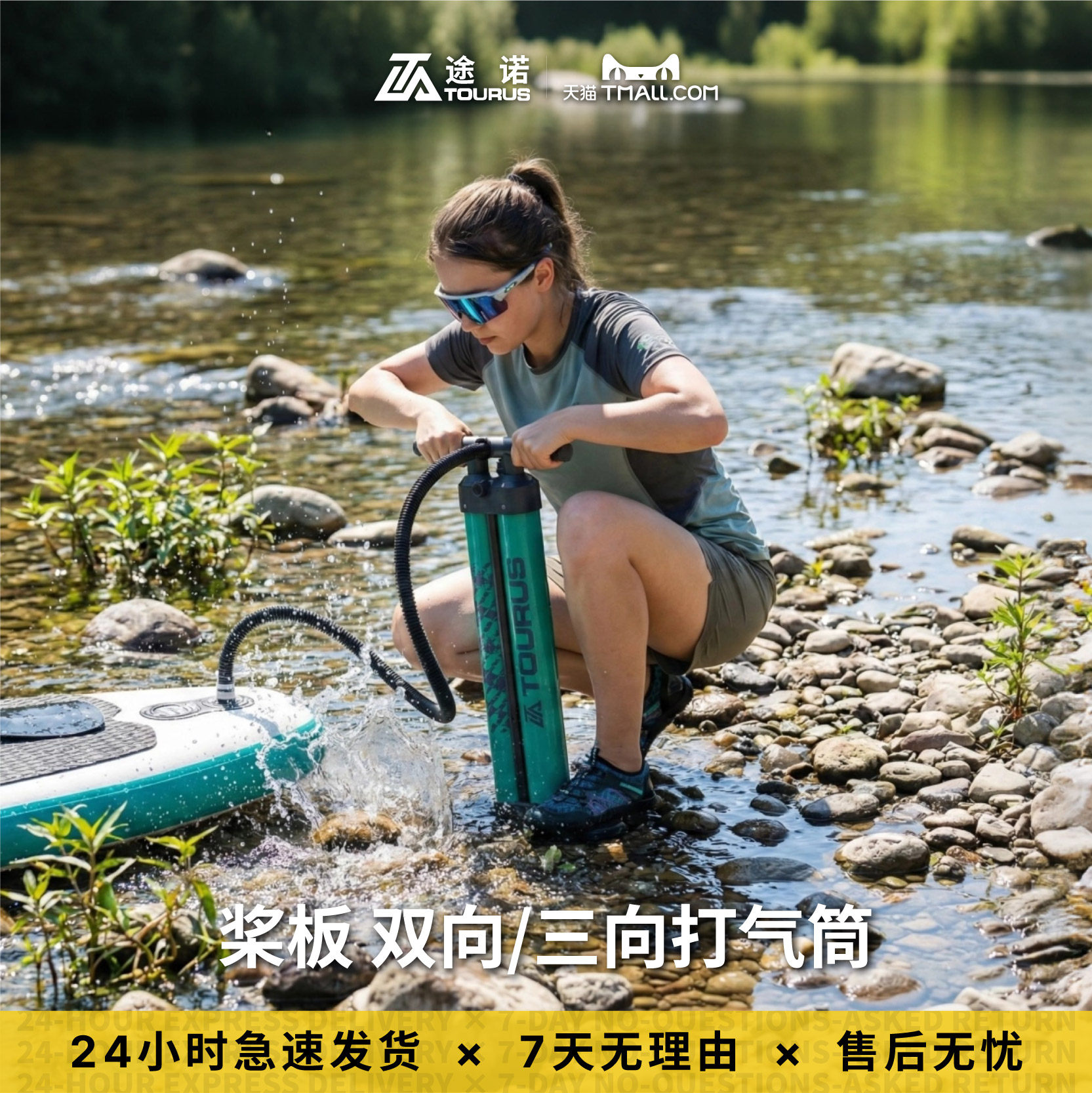 TOURUS途诺 双向打气筒/三向打气筒 桨板橡皮艇冲锋舟充气帐篷