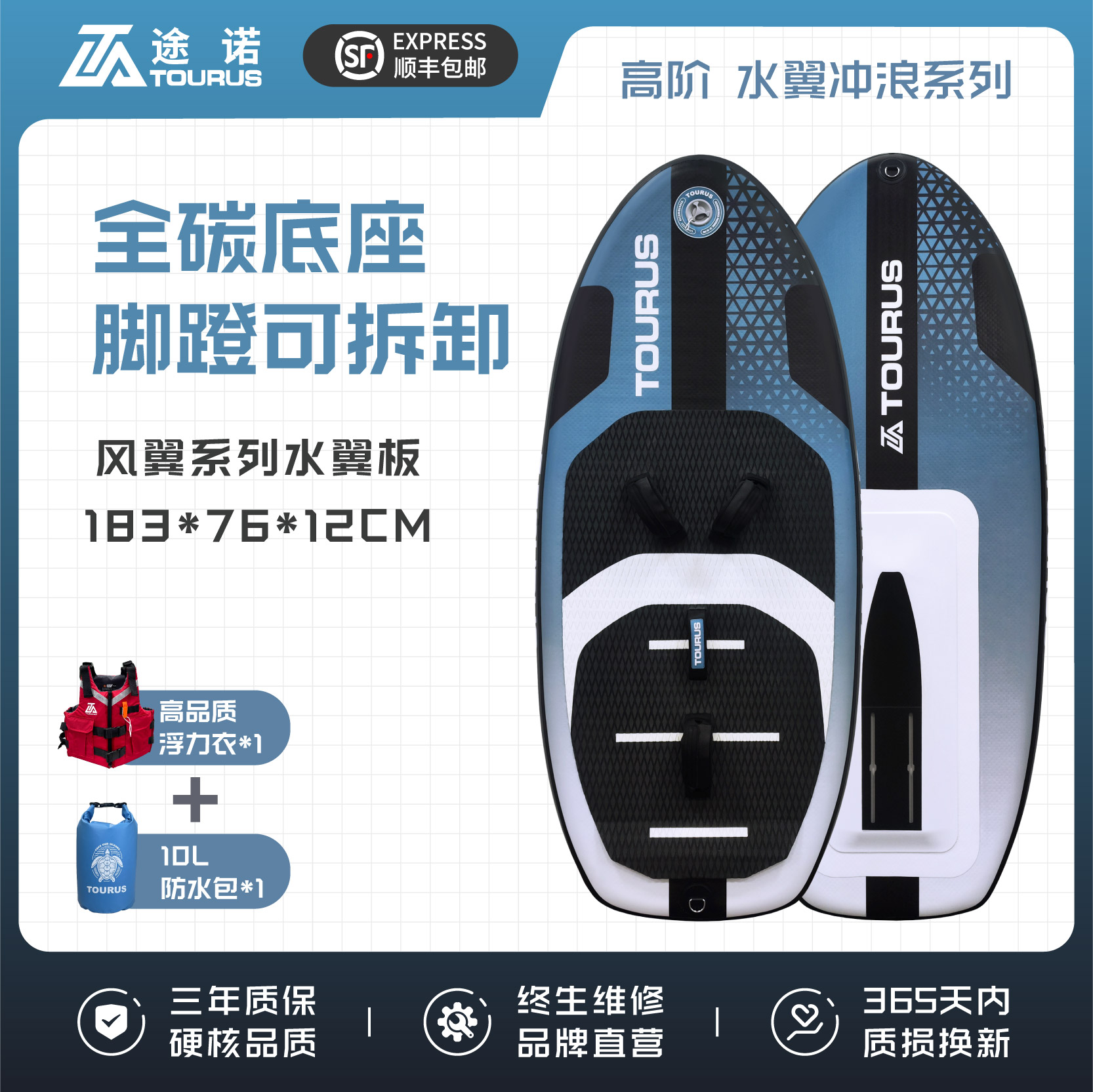 充气水翼板碳纤维底座可拆卸脚蹬