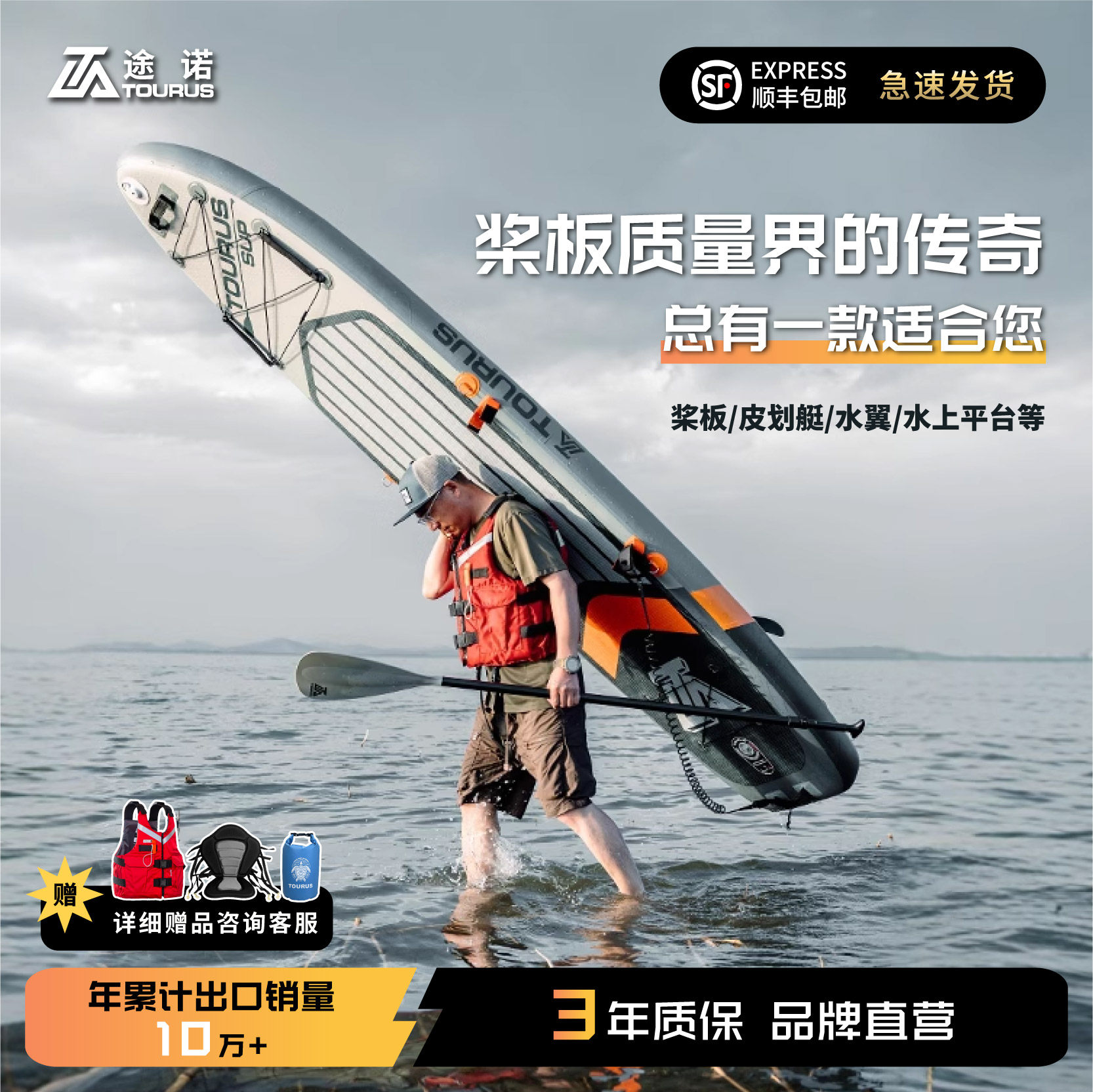 TOURUS途诺桨板冲浪板浆帆海上划水SUP竞速充气船水翼儿童漂流水