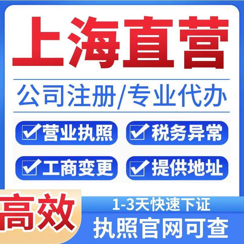 上海食品公司预包备案延期