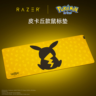 Razer雷蛇宝可梦皮卡丘联名款 甲虫V3电脑电竞游戏鼠标垫桌垫 重装