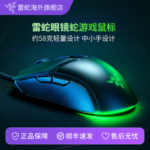 Razerl雷蛇眼镜蛇鼠标毒蝰迷你