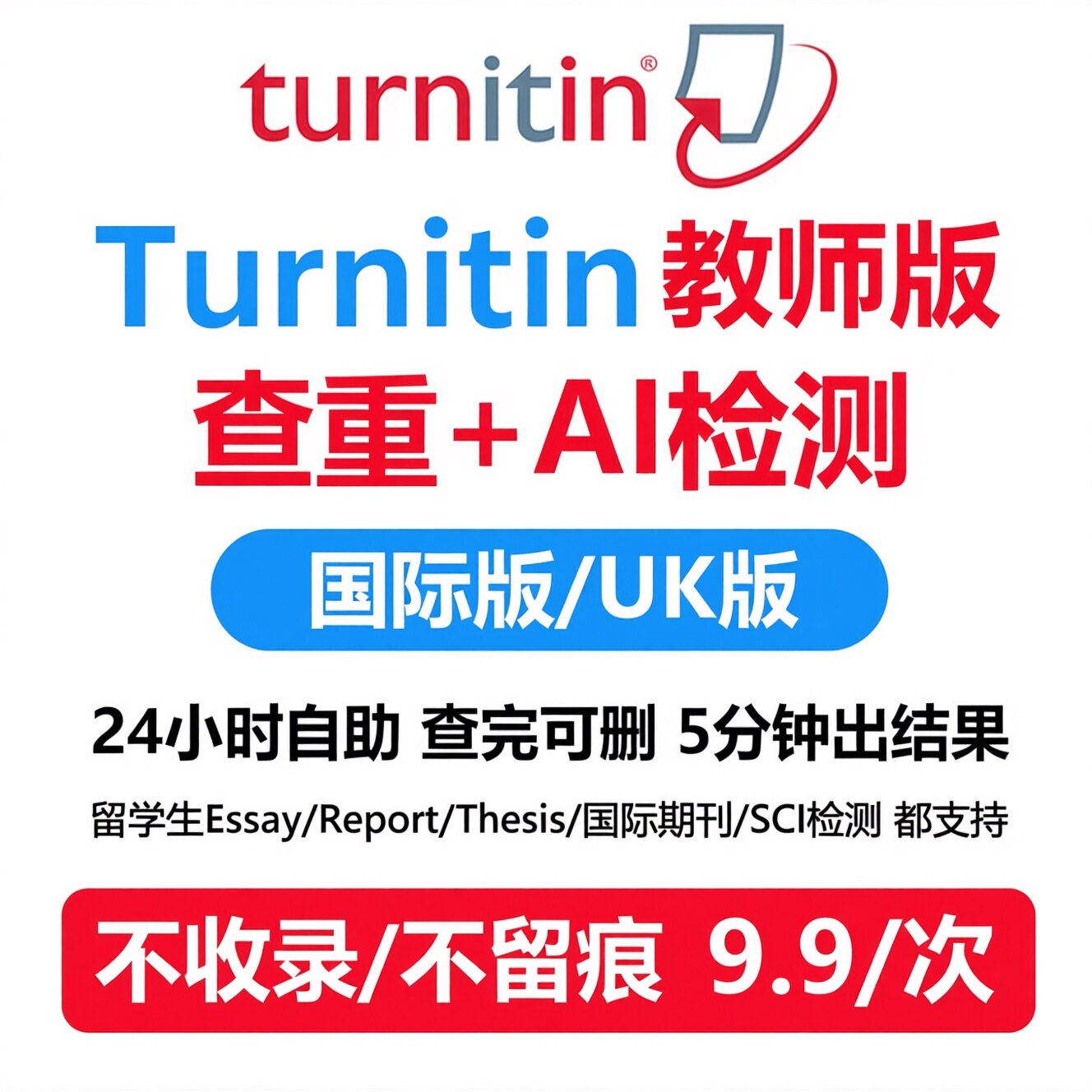 【Ai检测】Turnitin查论文检测与查询