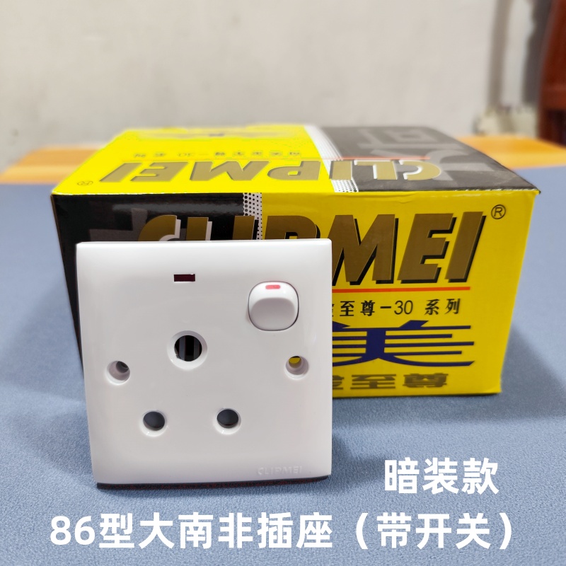 86型一开15A圆型空调热水器
