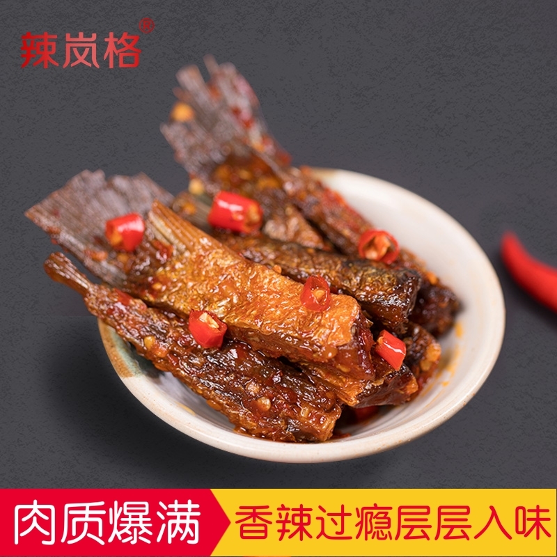 辣岚格香辣鱼尾100g/包湖南特产零食休闲小吃即食鱼块洞庭湖鱼尾