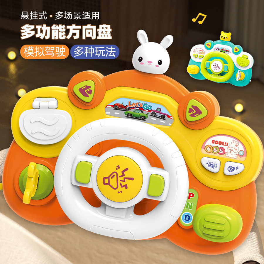 儿童仿真副驾驶方向盘玩具模拟副驾驶游戏台多功能灯光音乐方向盘