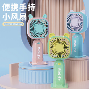 2025新款 卡通宿舍手机支架风扇 网红USB手持小风扇式