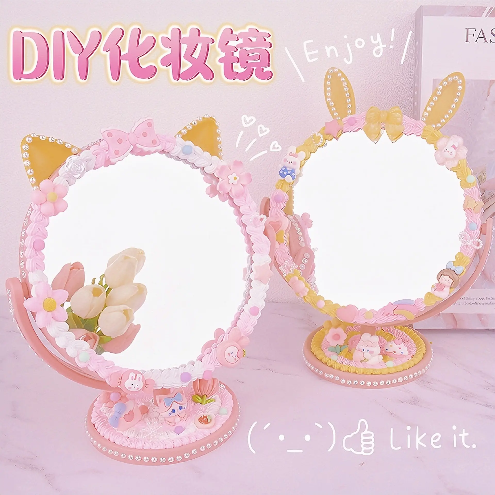 儿童自制DIY手工奶油胶化妆镜