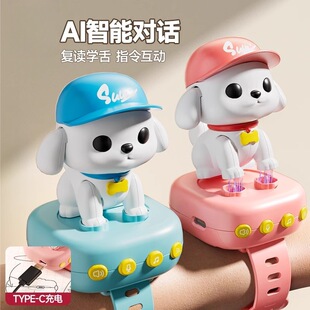 儿童早教启蒙电动狗智能AI手表语音对话学舌说话跳舞亲子互动玩具