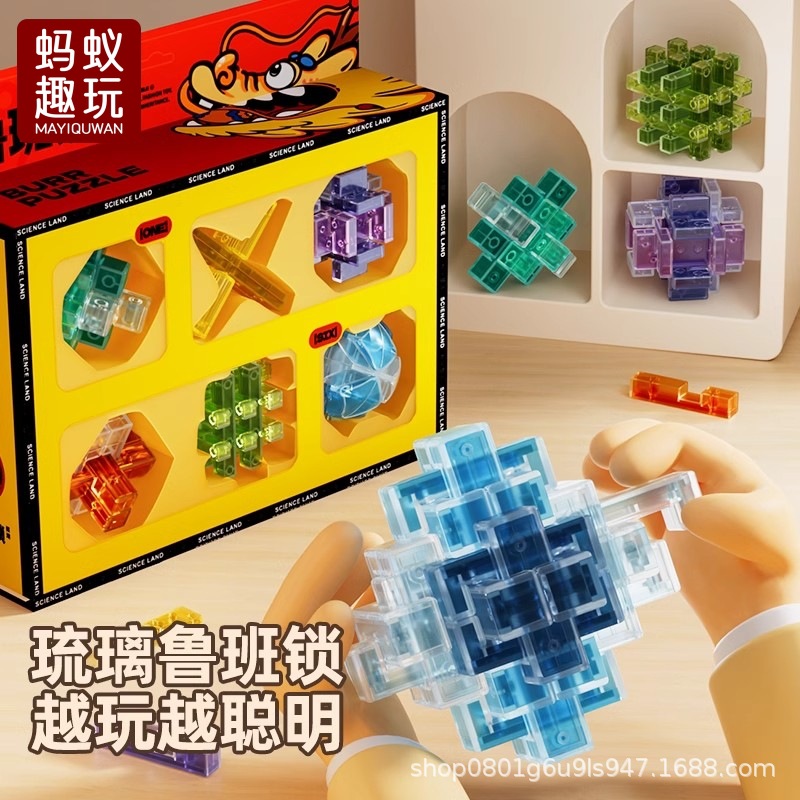 儿童鲁班锁孔明锁全套益智积木