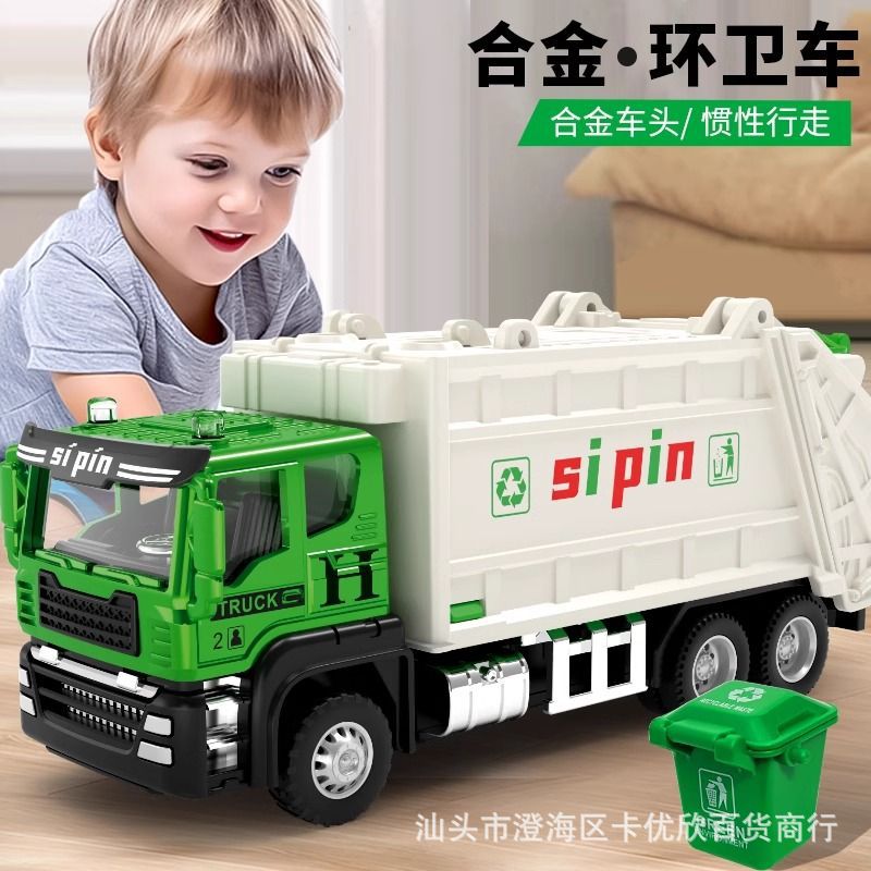 仿真儿童合金翻斗玩具车环卫车