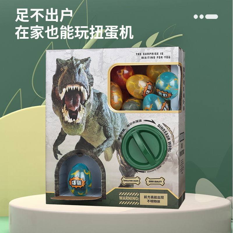 恐龙扭蛋机儿童史前世界diy
